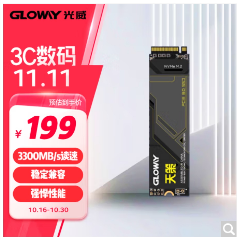 固态内存终于要跳水了?你别急,你先别急 - 第11张 - 智趣东西 固态内存终于要跳水了?你别急,你先别急 - 第11张