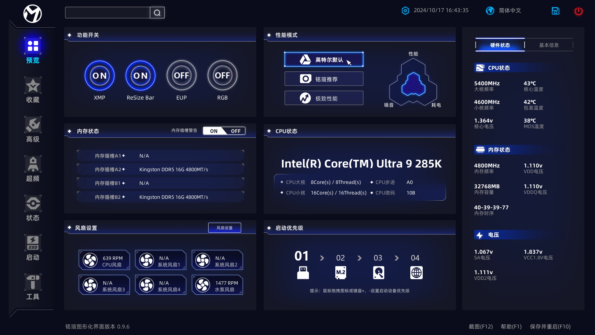 不可思议的能耗比!Intel酷睿Ultra 200S 处理器首发测试 - 第21张 - 智趣东西 不可思议的能耗比!Intel酷睿Ultra 200S 处理器首发测试 - 第21张