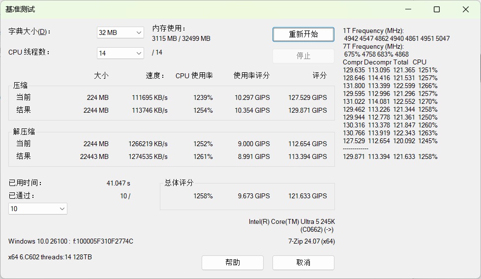 不可思议的能耗比!Intel酷睿Ultra 200S 处理器首发测试 - 第28张 - 智趣东西 不可思议的能耗比!Intel酷睿Ultra 200S 处理器首发测试 - 第28张
