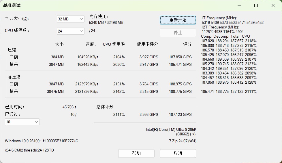 不可思议的能耗比!Intel酷睿Ultra 200S 处理器首发测试 - 第29张 - 智趣东西 不可思议的能耗比!Intel酷睿Ultra 200S 处理器首发测试 - 第29张
