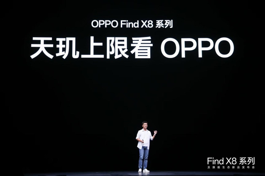 年度影像旗舰Find X8系列重磅登场,全系列新品打造旗舰新标杆 - 第9张 - 智趣东西 年度影像旗舰Find X8系列重磅登场,全系列新品打造旗舰新标杆 - 第9张