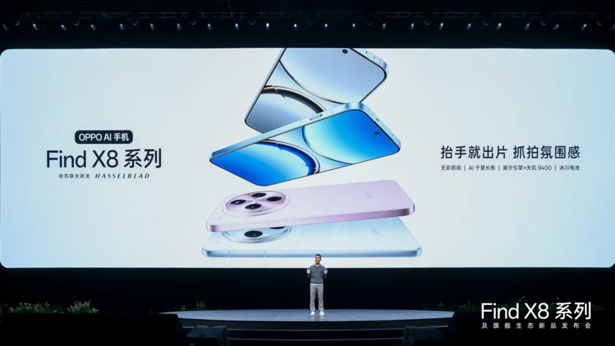 年度影像旗舰Find X8系列重磅登场,全系列新品打造旗舰新标杆 - 第1张 - 智趣东西 年度影像旗舰Find X8系列重磅登场,全系列新品打造旗舰新标杆 - 第1张