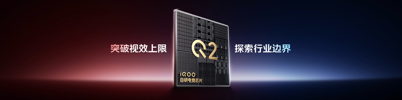 3999元起 iQOO 13性能之光闪耀电竞新纪元 - 第5张 - 智趣东西 3999元起 iQOO 13性能之光闪耀电竞新纪元 - 第5张