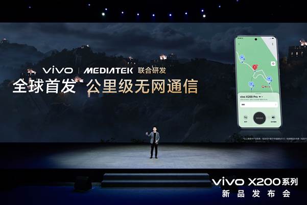 专业移动影像新典范,vivo X200系列发布,售价4299元起 - 第10张 - 智趣东西 专业移动影像新典范,vivo X200系列发布,售价4299元起 - 第10张