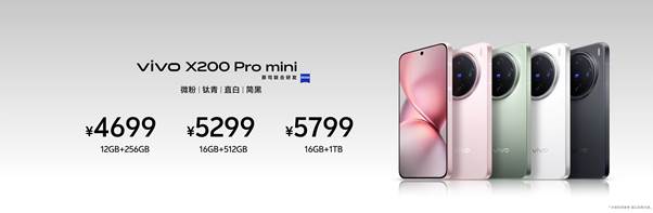 专业移动影像新典范,vivo X200系列发布,售价4299元起 - 第17张 - 智趣东西 专业移动影像新典范,vivo X200系列发布,售价4299元起 - 第17张