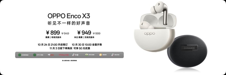 年度影像旗舰Find X8系列重磅登场,全系列新品打造旗舰新标杆 - 第32张 - 智趣东西 年度影像旗舰Find X8系列重磅登场,全系列新品打造旗舰新标杆 - 第32张