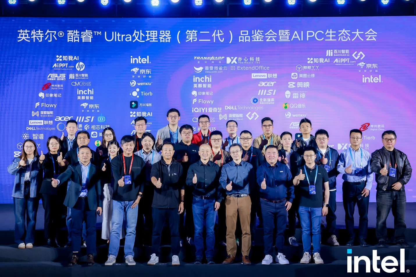 酷睿Ultra (第二代)30款AI PC笔记本台式机全家桶亮相 - 第3张 - 智趣东西 酷睿Ultra (第二代)30款AI PC笔记本台式机全家桶亮相 - 第3张