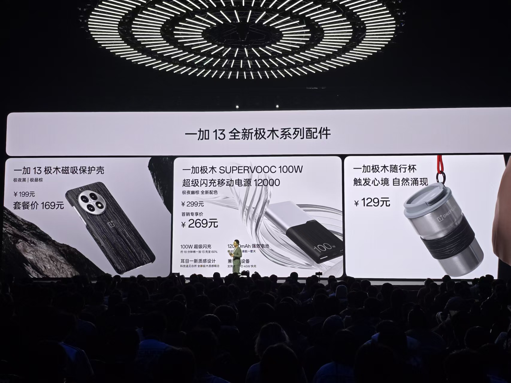 年度旗舰满血来袭!一加13正式发布售价 4499 元起 - 第30张 - 智趣东西 年度旗舰满血来袭!一加13正式发布售价 4499 元起 - 第30张