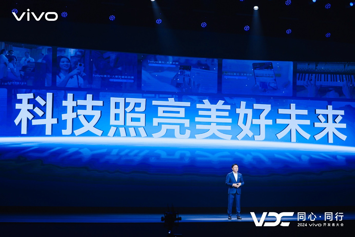 vivo全新AI战略“蓝心智能”发布 原系统5亮相开发者大会 - 第1张 - 智趣东西 vivo全新AI战略“蓝心智能”发布 原系统5亮相开发者大会 - 第1张