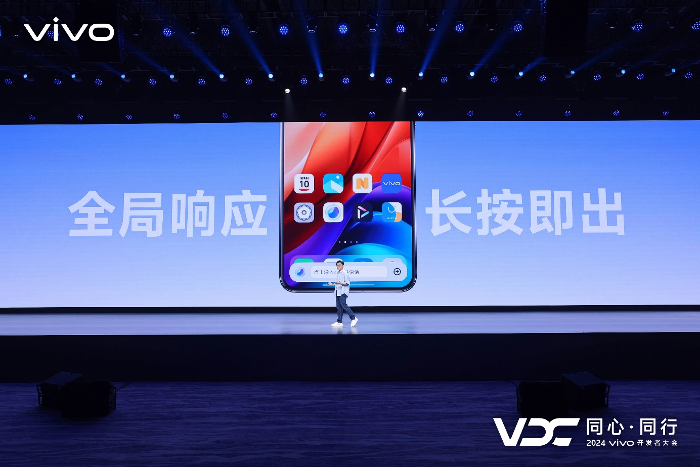vivo全新AI战略“蓝心智能”发布 原系统5亮相开发者大会 - 第10张 - 智趣东西 vivo全新AI战略“蓝心智能”发布 原系统5亮相开发者大会 - 第10张
