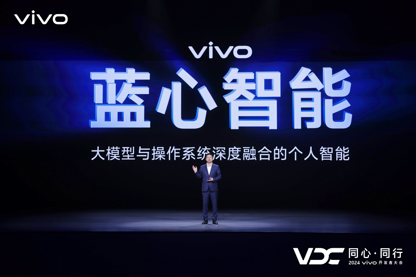 vivo全新AI战略“蓝心智能”发布 原系统5亮相开发者大会 - 第3张 - 智趣东西 vivo全新AI战略“蓝心智能”发布 原系统5亮相开发者大会 - 第3张