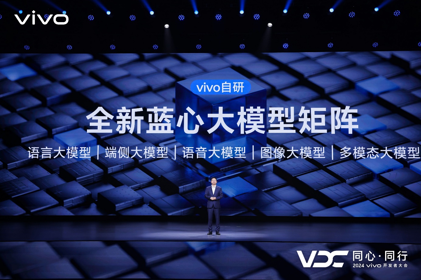 vivo全新AI战略“蓝心智能”发布 原系统5亮相开发者大会 - 第6张 - 智趣东西 vivo全新AI战略“蓝心智能”发布 原系统5亮相开发者大会 - 第6张