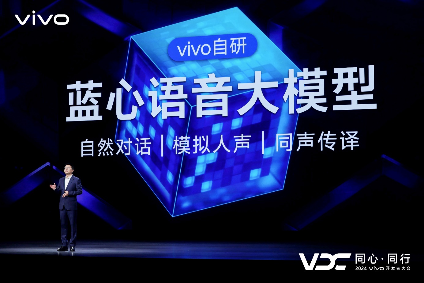 vivo全新AI战略“蓝心智能”发布 原系统5亮相开发者大会 - 第7张 - 智趣东西 vivo全新AI战略“蓝心智能”发布 原系统5亮相开发者大会 - 第7张