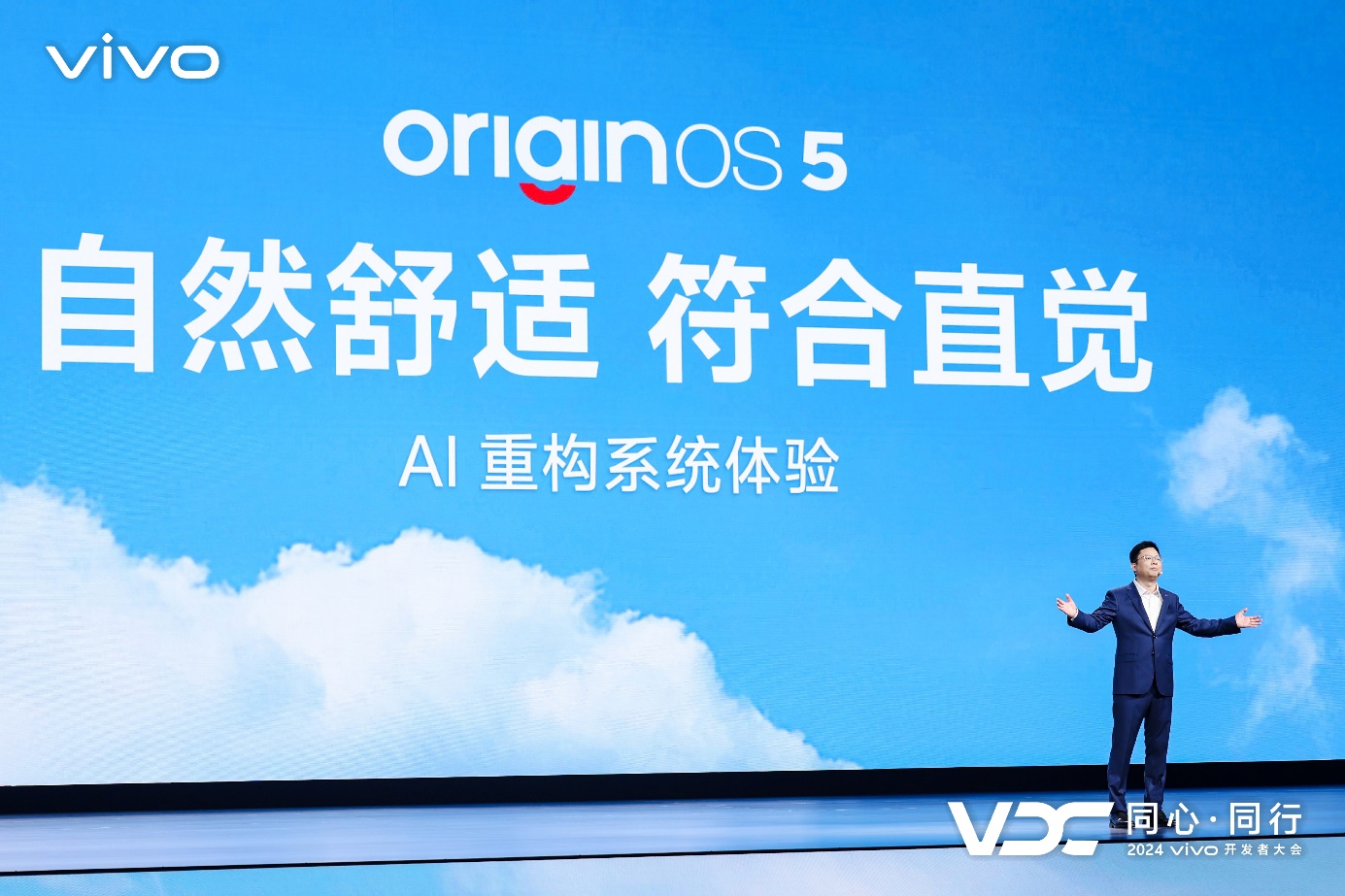 vivo全新AI战略“蓝心智能”发布 原系统5亮相开发者大会 - 第8张 - 智趣东西 vivo全新AI战略“蓝心智能”发布 原系统5亮相开发者大会 - 第8张