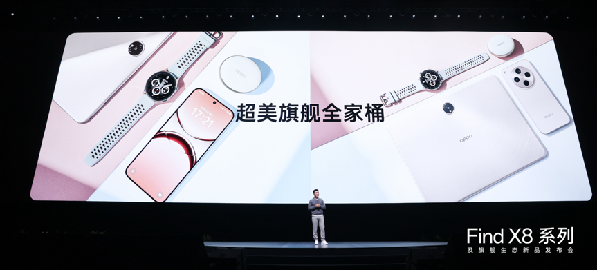 年度影像旗舰Find X8系列重磅登场,全系列新品打造旗舰新标杆 - 第3张 - 智趣东西 年度影像旗舰Find X8系列重磅登场,全系列新品打造旗舰新标杆 - 第3张