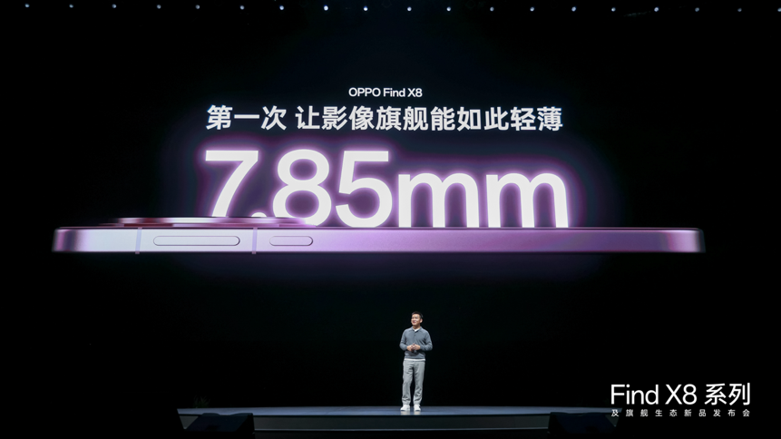 年度影像旗舰Find X8系列重磅登场,全系列新品打造旗舰新标杆 - 第4张 - 智趣东西 年度影像旗舰Find X8系列重磅登场,全系列新品打造旗舰新标杆 - 第4张