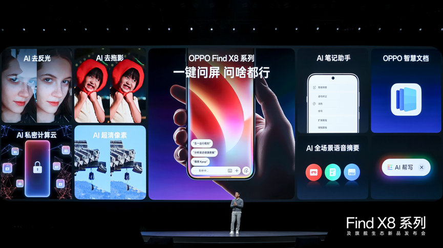 年度影像旗舰Find X8系列重磅登场,全系列新品打造旗舰新标杆 - 第8张 - 智趣东西 年度影像旗舰Find X8系列重磅登场,全系列新品打造旗舰新标杆 - 第8张