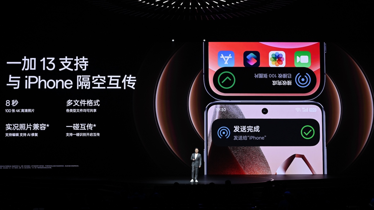 年度旗舰满血来袭!一加13正式发布售价 4499 元起 - 第25张 - 智趣东西 年度旗舰满血来袭!一加13正式发布售价 4499 元起 - 第25张