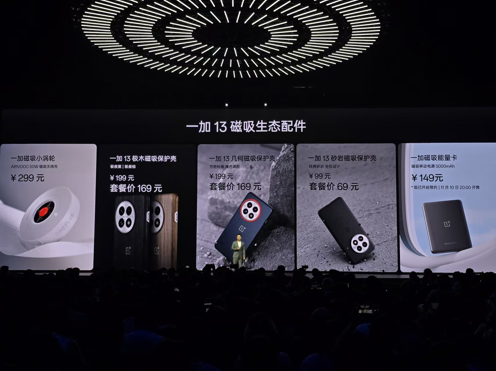 年度旗舰满血来袭!一加13正式发布售价 4499 元起 - 第29张 - 智趣东西 年度旗舰满血来袭!一加13正式发布售价 4499 元起 - 第29张