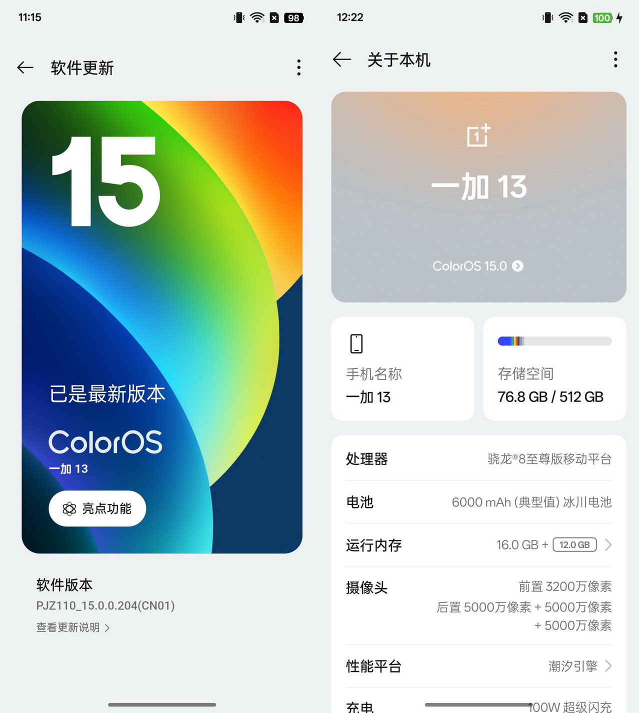 骁龙8至尊版+ColorOS 15!巨变的一加13使用体验怎么样? - 第25张 - 智趣东西 骁龙8至尊版+ColorOS 15!巨变的一加13使用体验怎么样? - 第25张