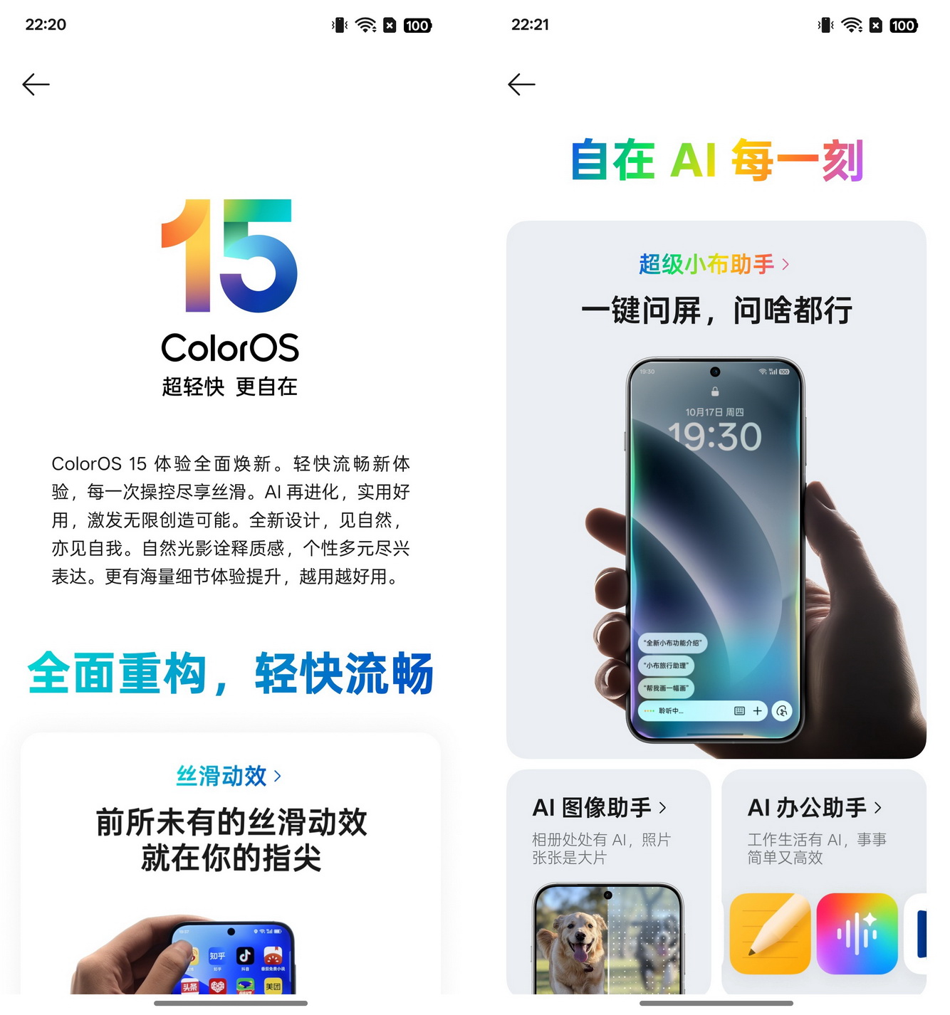 骁龙8至尊版+ColorOS 15!巨变的一加13使用体验怎么样? - 第26张 - 智趣东西 骁龙8至尊版+ColorOS 15!巨变的一加13使用体验怎么样? - 第26张