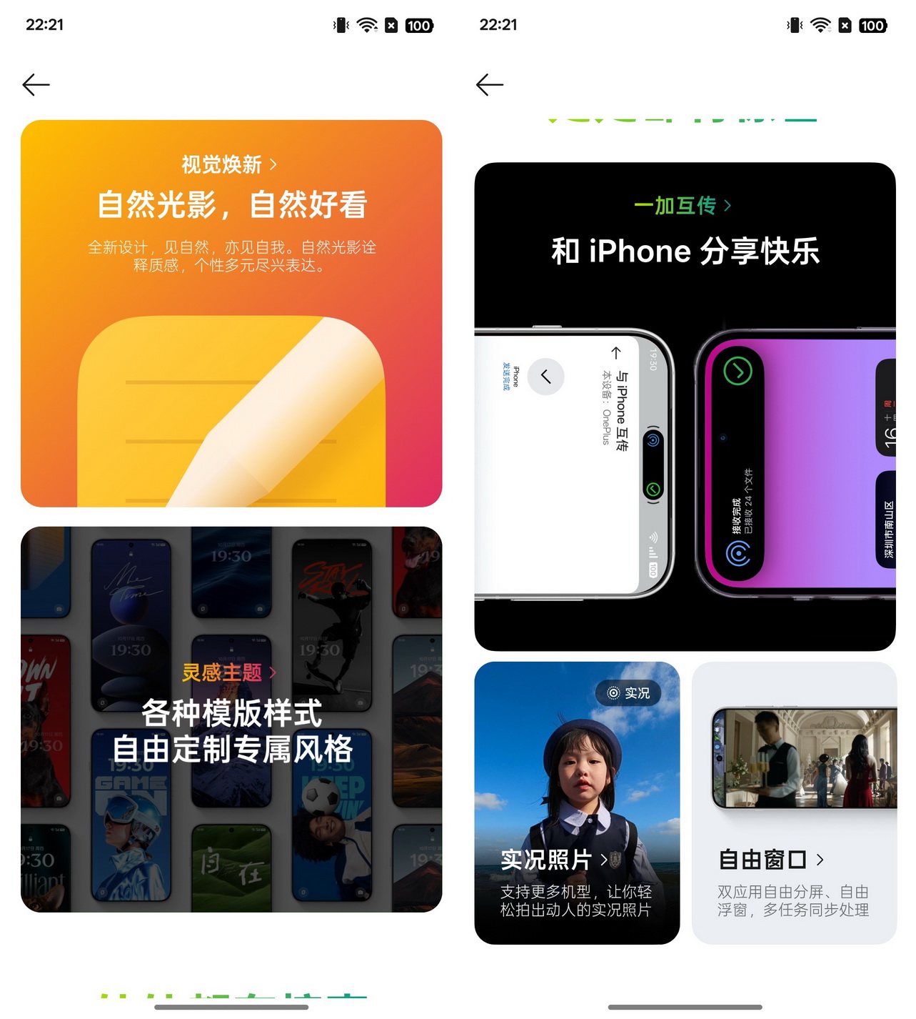 骁龙8至尊版+ColorOS 15!巨变的一加13使用体验怎么样? - 第27张 - 智趣东西 骁龙8至尊版+ColorOS 15!巨变的一加13使用体验怎么样? - 第27张