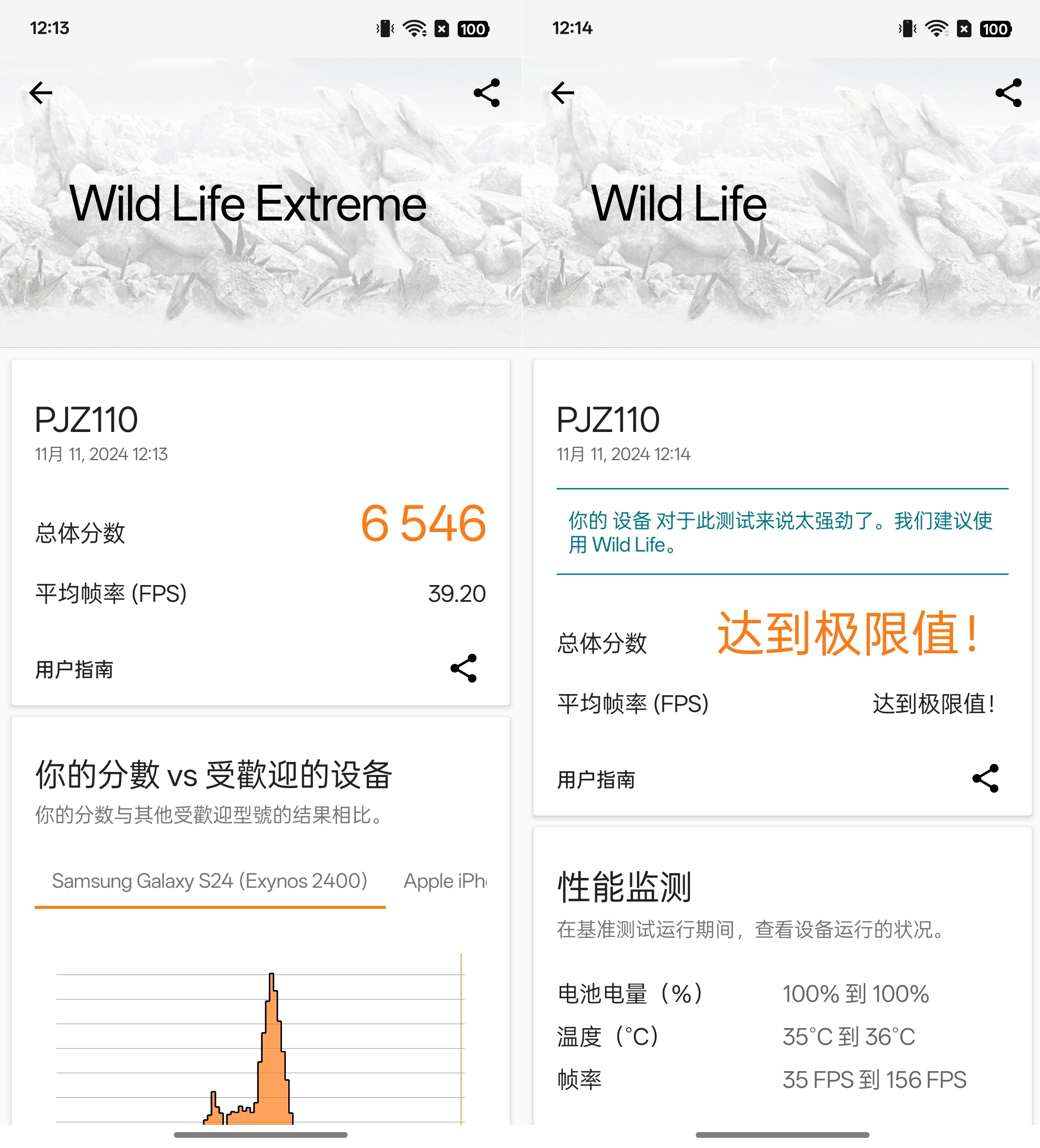 骁龙8至尊版+ColorOS 15!巨变的一加13使用体验怎么样? - 第35张 - 智趣东西 骁龙8至尊版+ColorOS 15!巨变的一加13使用体验怎么样? - 第35张