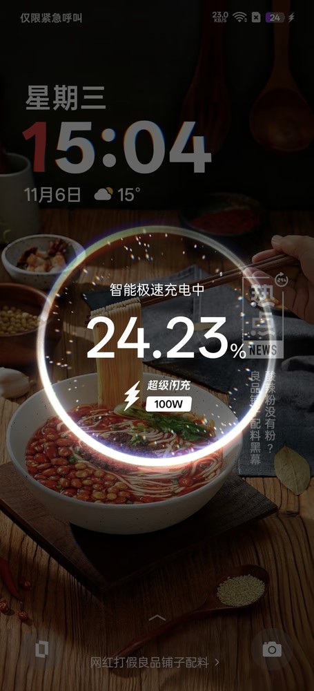 骁龙8至尊版+ColorOS 15!巨变的一加13使用体验怎么样? - 第36张 - 智趣东西 骁龙8至尊版+ColorOS 15!巨变的一加13使用体验怎么样? - 第36张