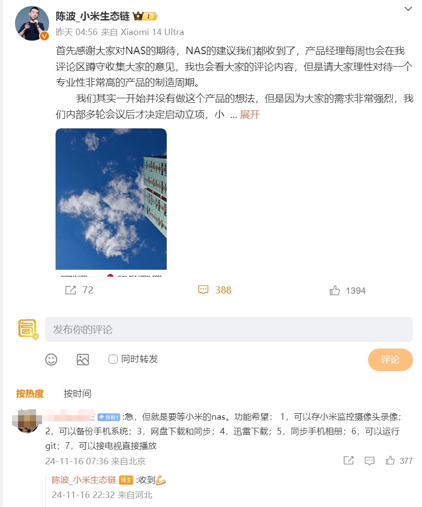 小米说要做NAS了 它要对标个啥?NAS老玩家也许能给你个答案 - 第9张 - 智趣东西 小米说要做NAS了 它要对标个啥?NAS老玩家也许能给你个答案 - 第9张