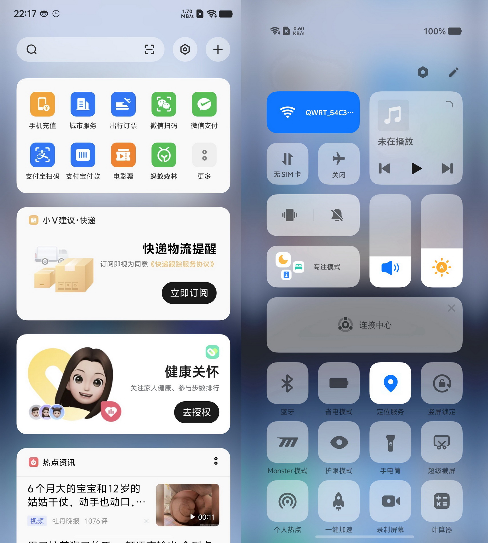 不止是游戏 iQOO 13给的更多了 - 第26张 - 智趣东西 不止是游戏 iQOO 13给的更多了 - 第26张