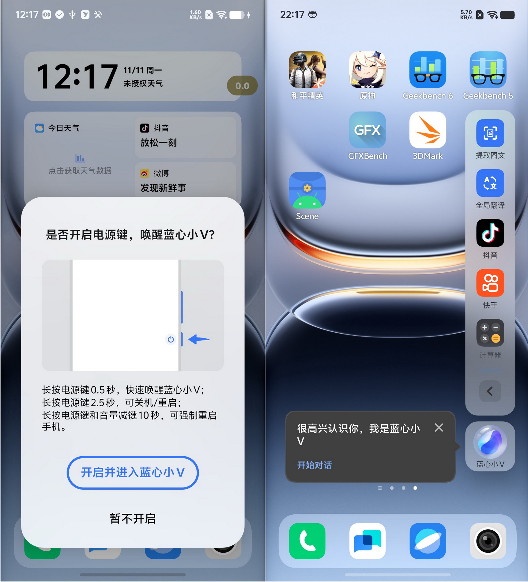 不止是游戏 iQOO 13给的更多了 - 第27张 - 智趣东西 不止是游戏 iQOO 13给的更多了 - 第27张