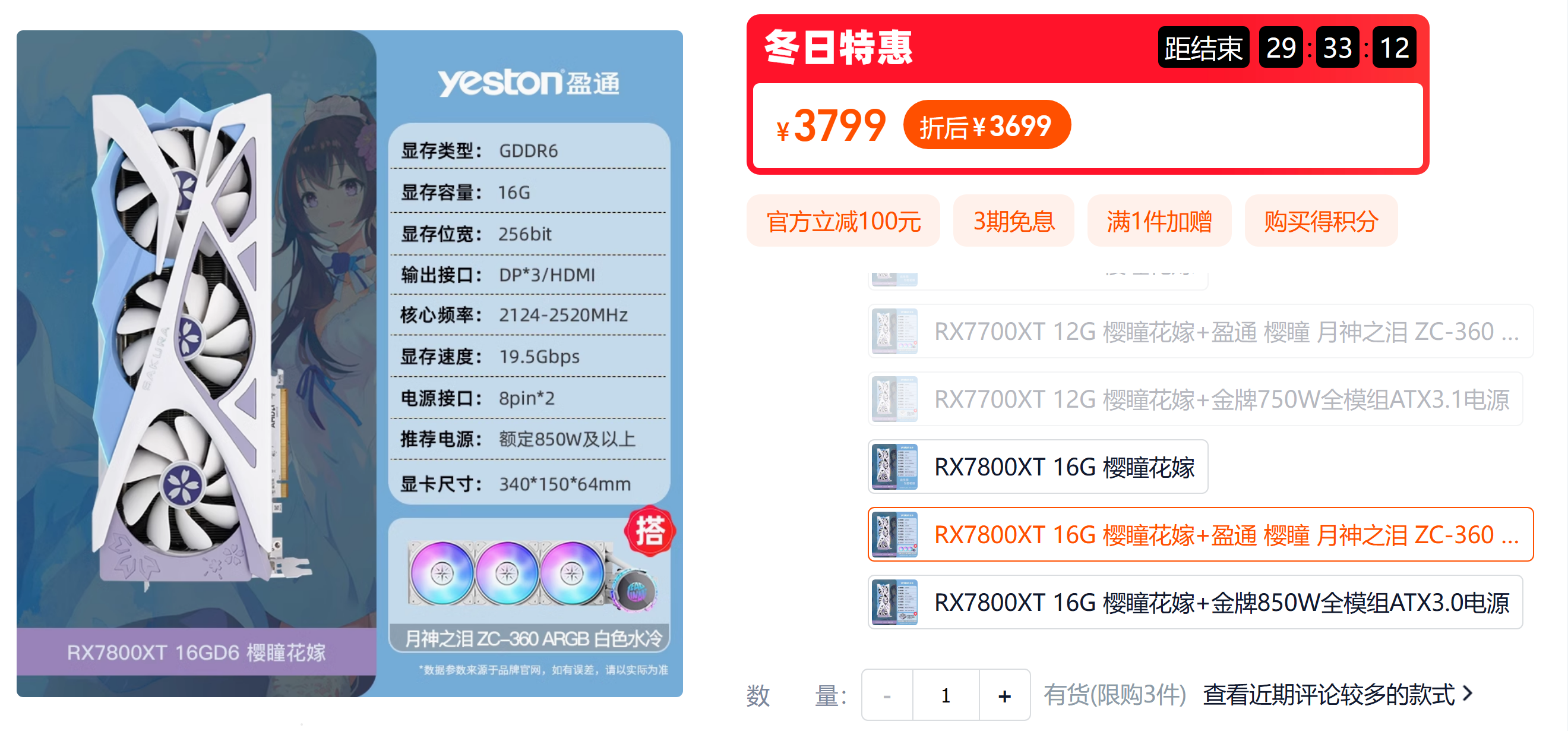【DIY游戏装机专场】黑五游戏年度大促!这4套方案给你备上了! - 第5张 - 智趣东西 【DIY游戏装机专场】黑五游戏年度大促!这4套方案给你备上了! - 第5张