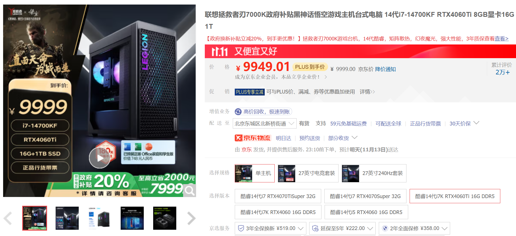 双十一喜报!AI PC认可度100%提升,双十一酷睿Ultra 抢占轻薄笔记本前三位 - 第6张 - 智趣东西 双十一喜报!AI PC认可度100%提升,双十一酷睿Ultra 抢占轻薄笔记本前三位 - 第6张