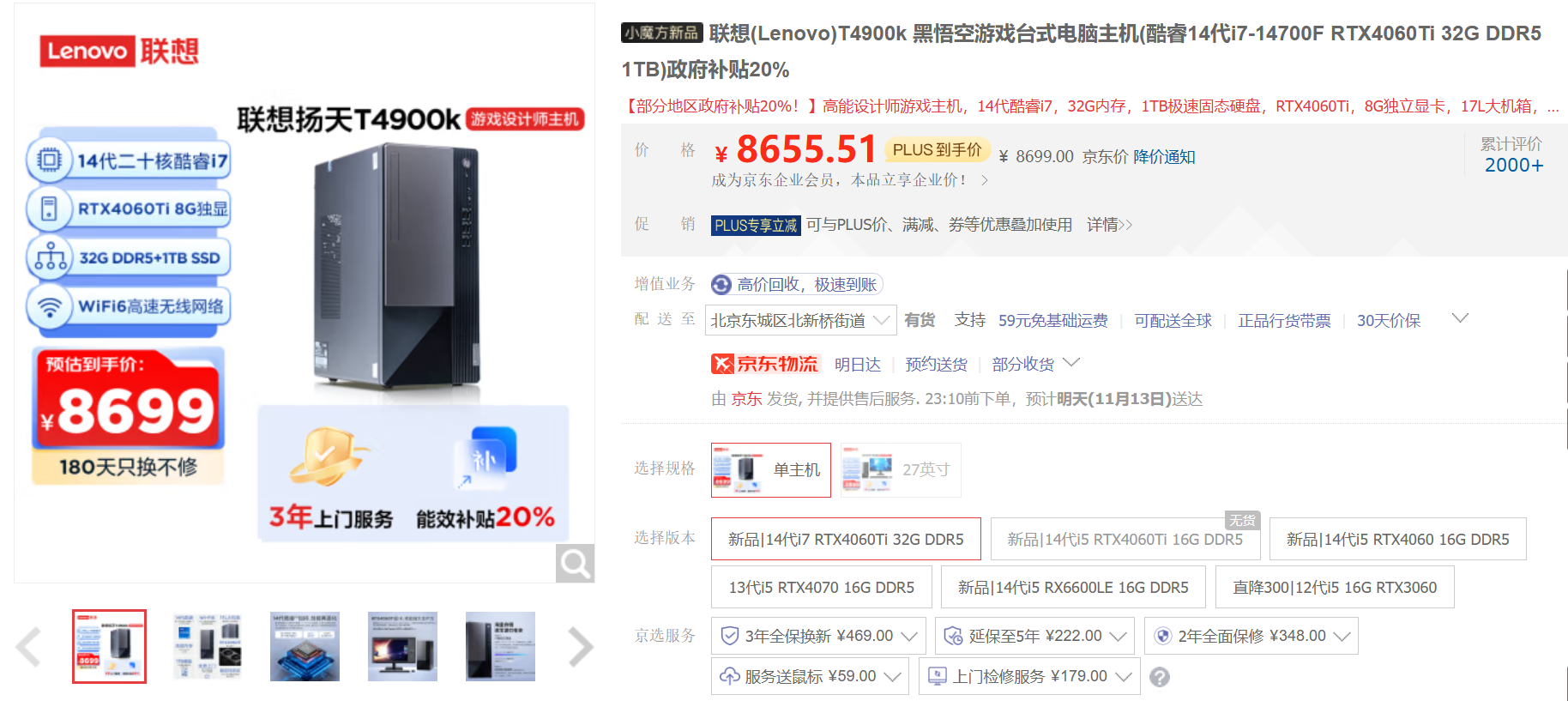 双十一喜报!AI PC认可度100%提升,双十一酷睿Ultra 抢占轻薄笔记本前三位 - 第7张 - 智趣东西 双十一喜报!AI PC认可度100%提升,双十一酷睿Ultra 抢占轻薄笔记本前三位 - 第7张