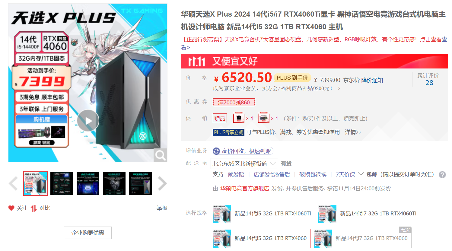 双十一喜报!AI PC认可度100%提升,双十一酷睿Ultra 抢占轻薄笔记本前三位 - 第8张 - 智趣东西 双十一喜报!AI PC认可度100%提升,双十一酷睿Ultra 抢占轻薄笔记本前三位 - 第8张