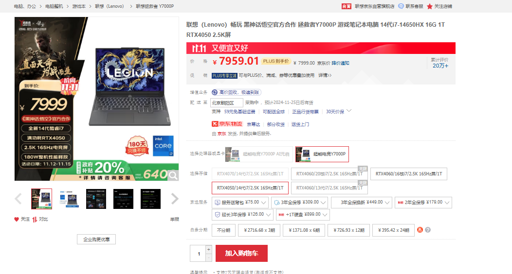 双十一喜报!AI PC认可度100%提升,双十一酷睿Ultra 抢占轻薄笔记本前三位 - 第9张 - 智趣东西 双十一喜报!AI PC认可度100%提升,双十一酷睿Ultra 抢占轻薄笔记本前三位 - 第9张