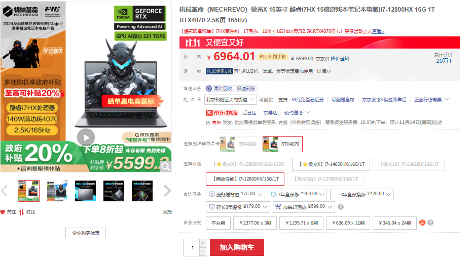 双十一喜报!AI PC认可度100%提升,双十一酷睿Ultra 抢占轻薄笔记本前三位 - 第10张 - 智趣东西 双十一喜报!AI PC认可度100%提升,双十一酷睿Ultra 抢占轻薄笔记本前三位 - 第10张