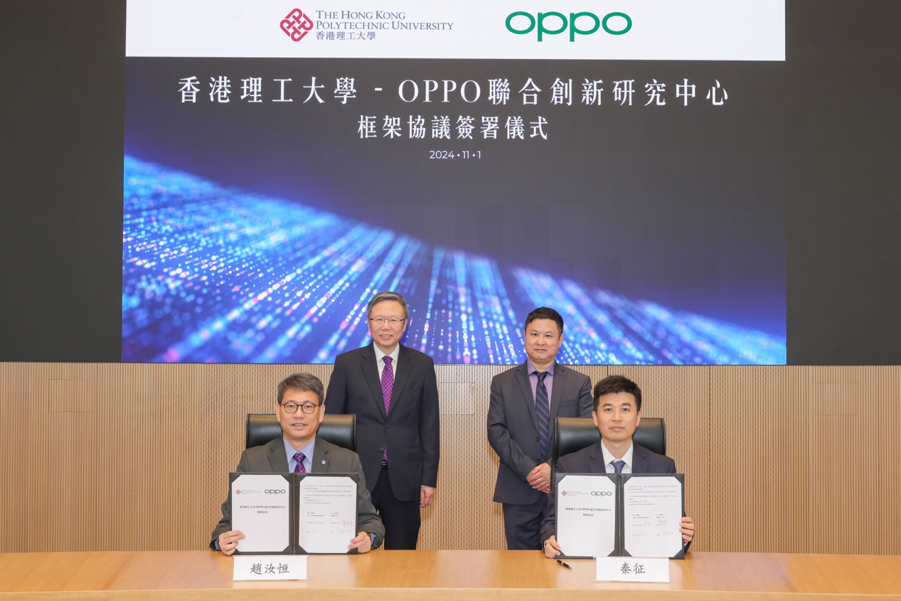 OPPO与香港理工大学续约合作 升级创新研究中心,拓展AI影像新边界 - 第1张 - 智趣东西 OPPO与香港理工大学续约合作 升级创新研究中心,拓展AI影像新边界 - 第1张