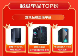 双十一喜报!AI PC认可度100%提升,双十一酷睿Ultra 抢占轻薄笔记本前三位 - 第5张 - 智趣东西 双十一喜报!AI PC认可度100%提升,双十一酷睿Ultra 抢占轻薄笔记本前三位 - 第5张