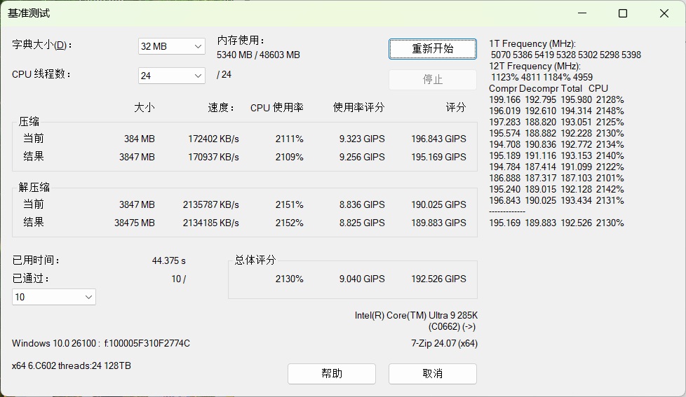 超高频内存来了!Kingston FURY叛逆者DDR5 CUDIMM首测 - 第25张 - 智趣东西 超高频内存来了!Kingston FURY叛逆者DDR5 CUDIMM首测 - 第25张