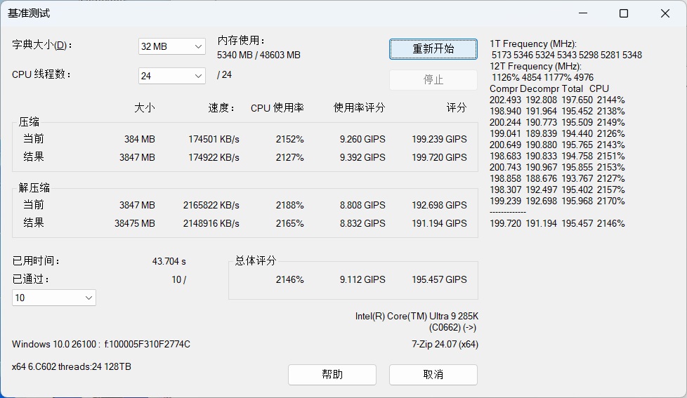 超高频内存来了!Kingston FURY叛逆者DDR5 CUDIMM首测 - 第26张 - 智趣东西 超高频内存来了!Kingston FURY叛逆者DDR5 CUDIMM首测 - 第26张
