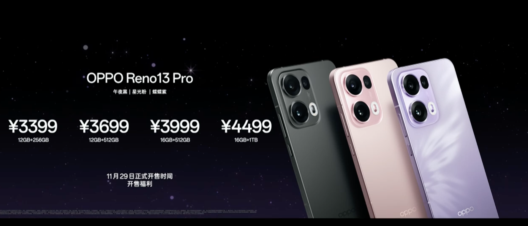 新一代超美小直屏 OPPO Reno13 系列正式发布,2699元起 - 第13张 - 智趣东西 新一代超美小直屏 OPPO Reno13 系列正式发布,2699元起 - 第13张