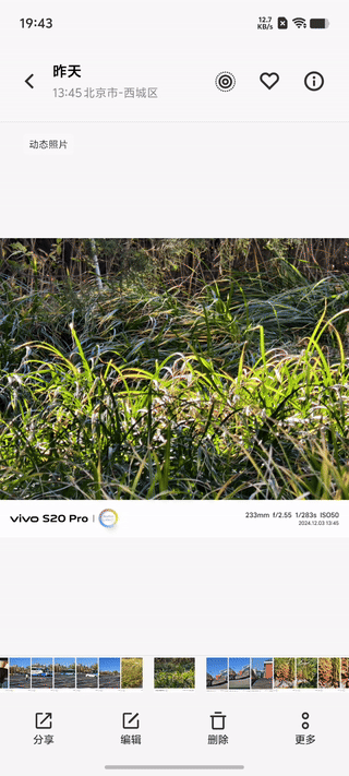 越给越多!潜望长焦+旗舰级SoC的vivo S20 Pro首测来了! - 第26张 - 智趣东西 越给越多!潜望长焦+旗舰级SoC的vivo S20 Pro首测来了! - 第26张