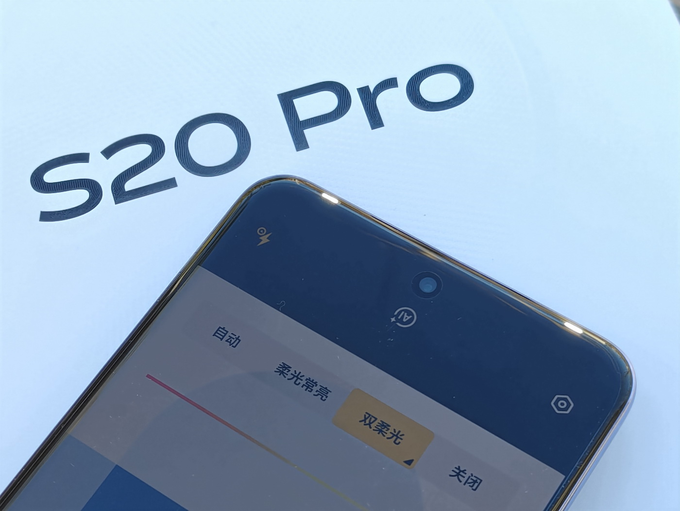 越给越多!潜望长焦+旗舰级SoC的vivo S20 Pro首测来了! - 第30张 - 智趣东西 越给越多!潜望长焦+旗舰级SoC的vivo S20 Pro首测来了! - 第30张