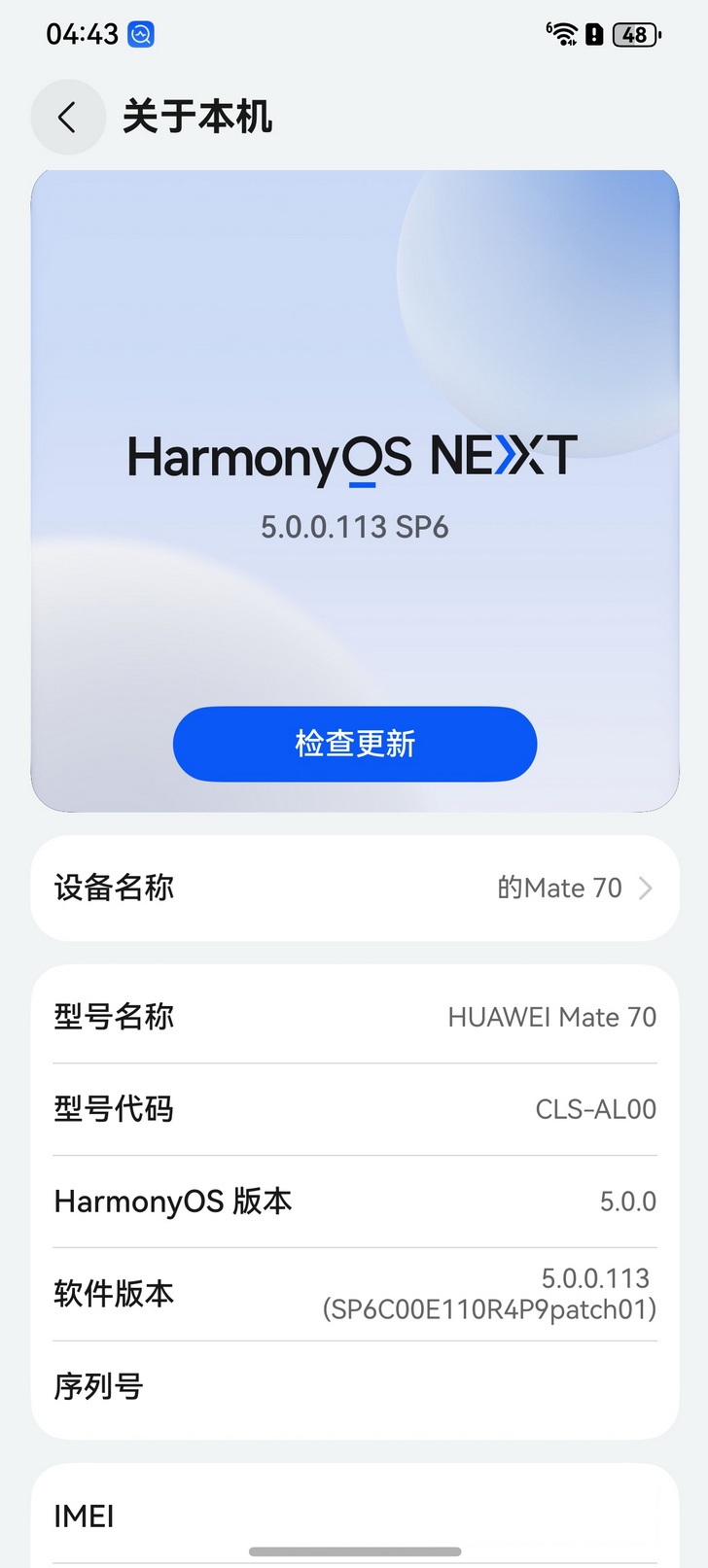 它就是华为的神来之笔!华为Mate 70不得不说的使用手记 - 第28张 - 智趣东西 它就是华为的神来之笔!华为Mate 70不得不说的使用手记 - 第28张