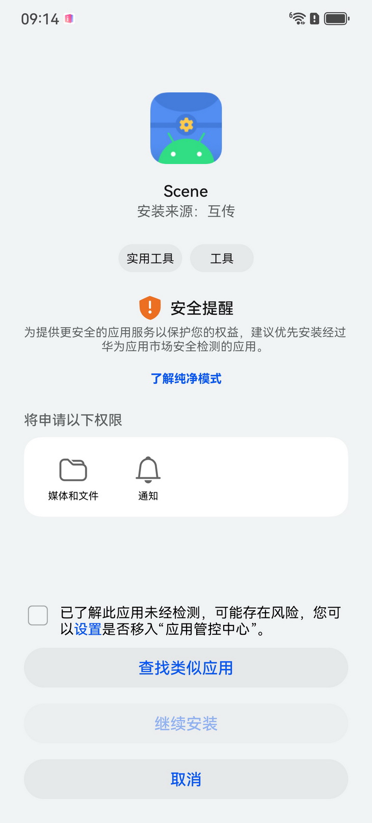 它就是华为的神来之笔!华为Mate 70不得不说的使用手记 - 第29张 - 智趣东西 它就是华为的神来之笔!华为Mate 70不得不说的使用手记 - 第29张