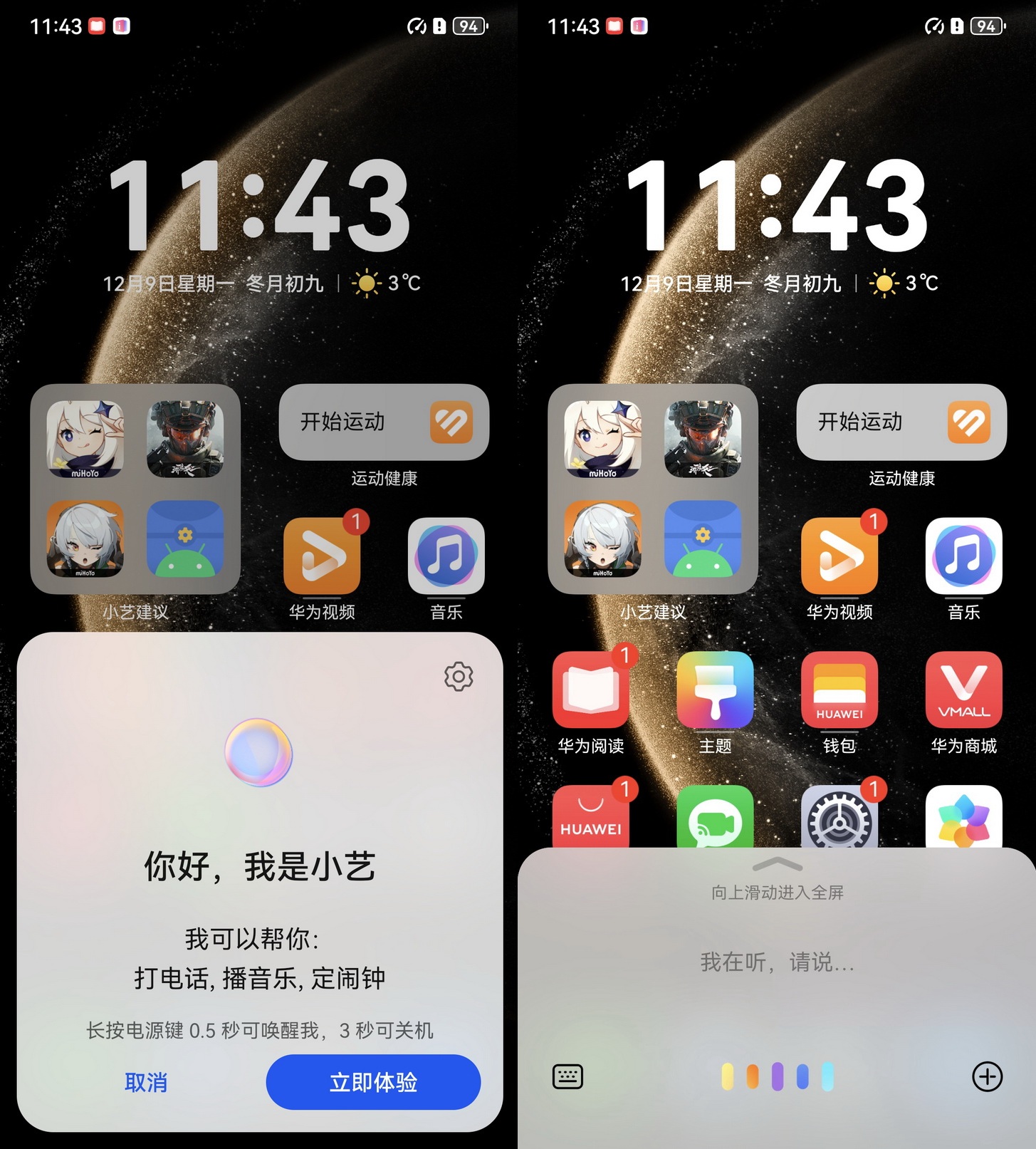 它就是华为的神来之笔!华为Mate 70不得不说的使用手记 - 第33张 - 智趣东西 它就是华为的神来之笔!华为Mate 70不得不说的使用手记 - 第33张