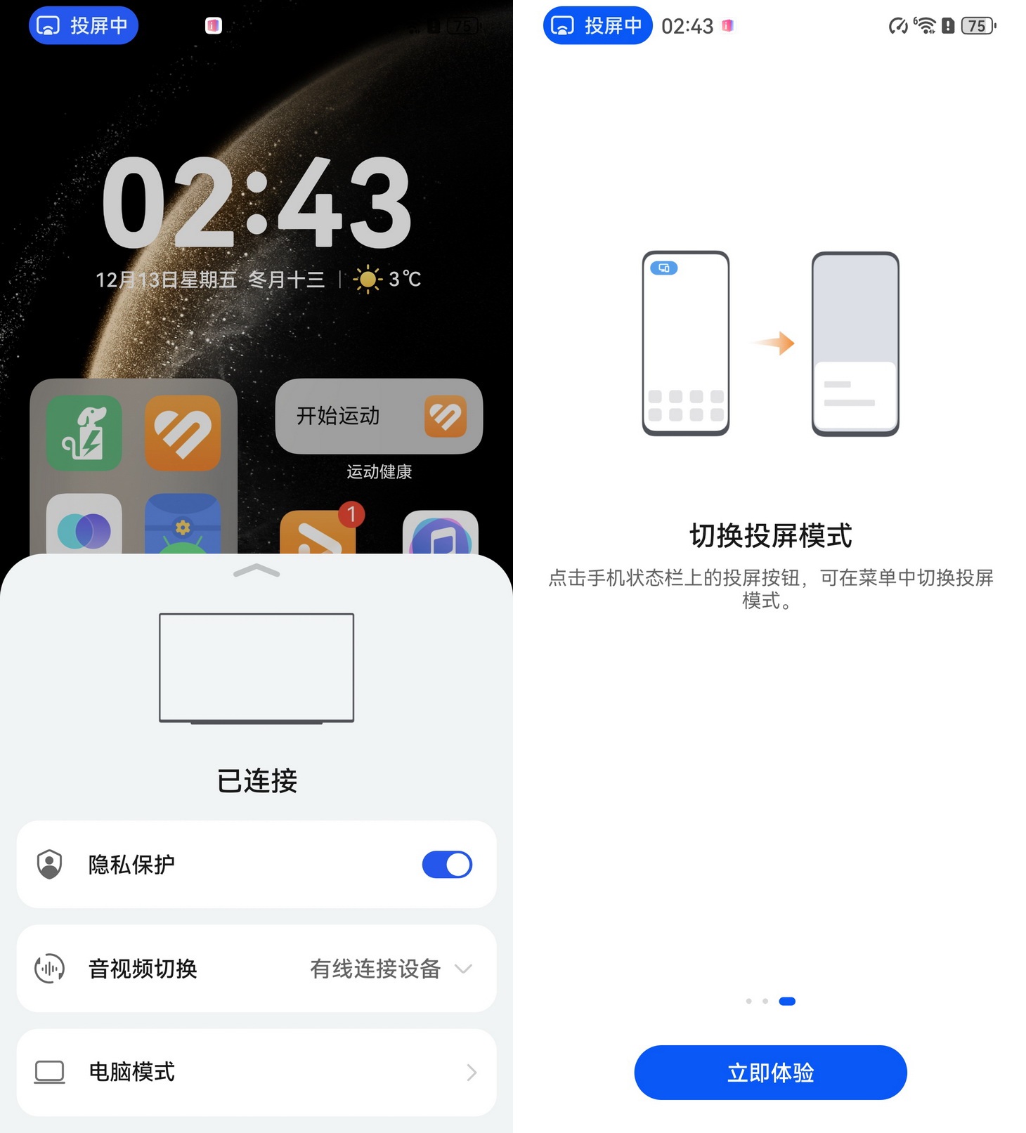 它就是华为的神来之笔!华为Mate 70不得不说的使用手记 - 第37张 - 智趣东西 它就是华为的神来之笔!华为Mate 70不得不说的使用手记 - 第37张