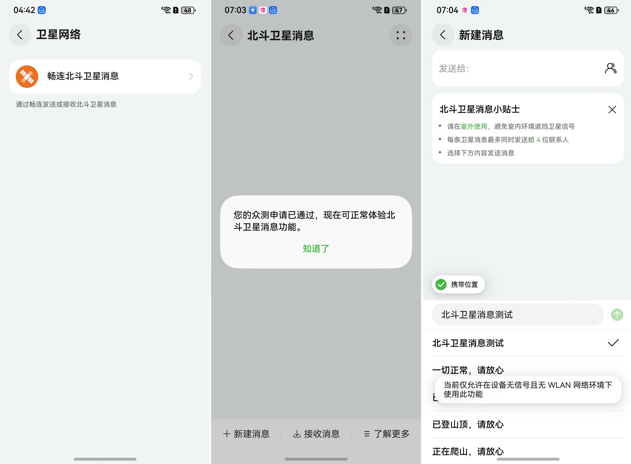 它就是华为的神来之笔!华为Mate 70不得不说的使用手记 - 第40张 - 智趣东西 它就是华为的神来之笔!华为Mate 70不得不说的使用手记 - 第40张