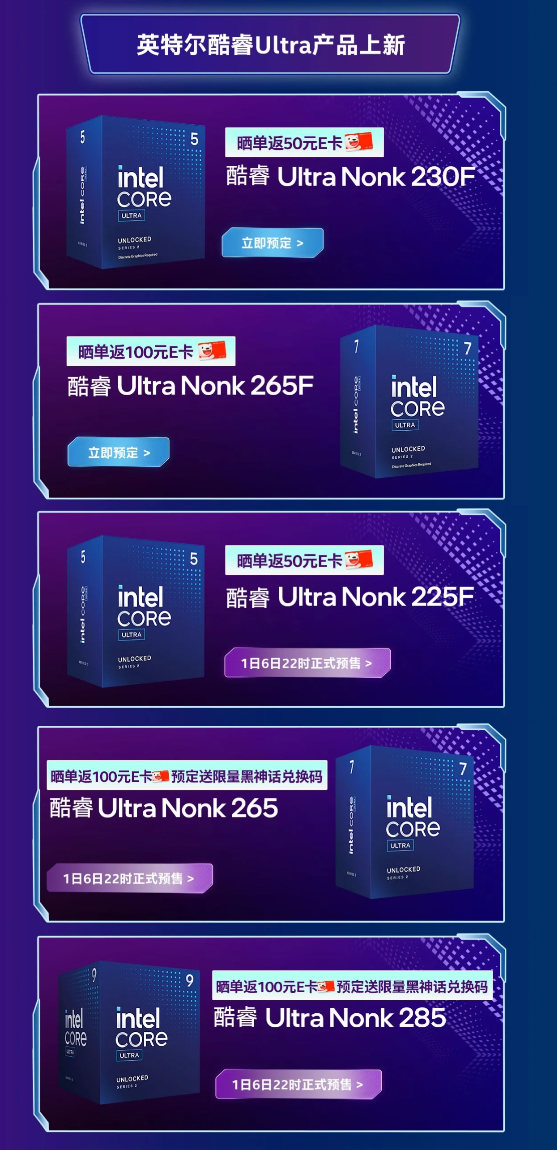 非K无核显的酷睿Ultra 200S要来了 你会买吗? - 第6张 - 智趣东西 非K无核显的酷睿Ultra 200S要来了 你会买吗? - 第6张